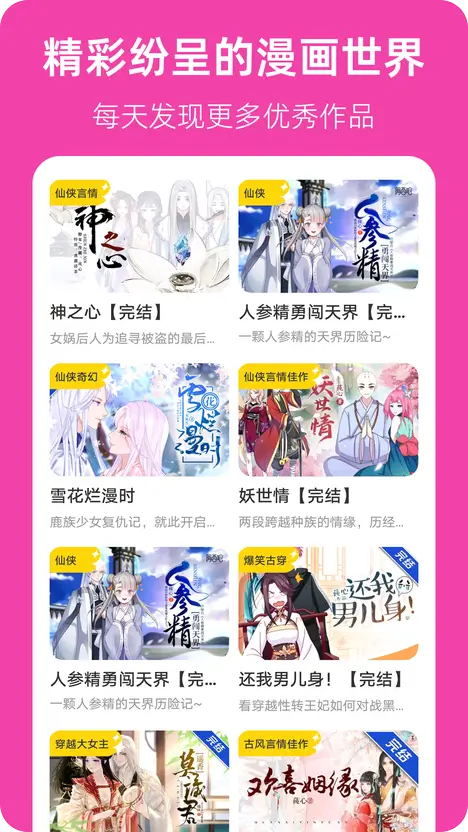 樱花动漫APP
